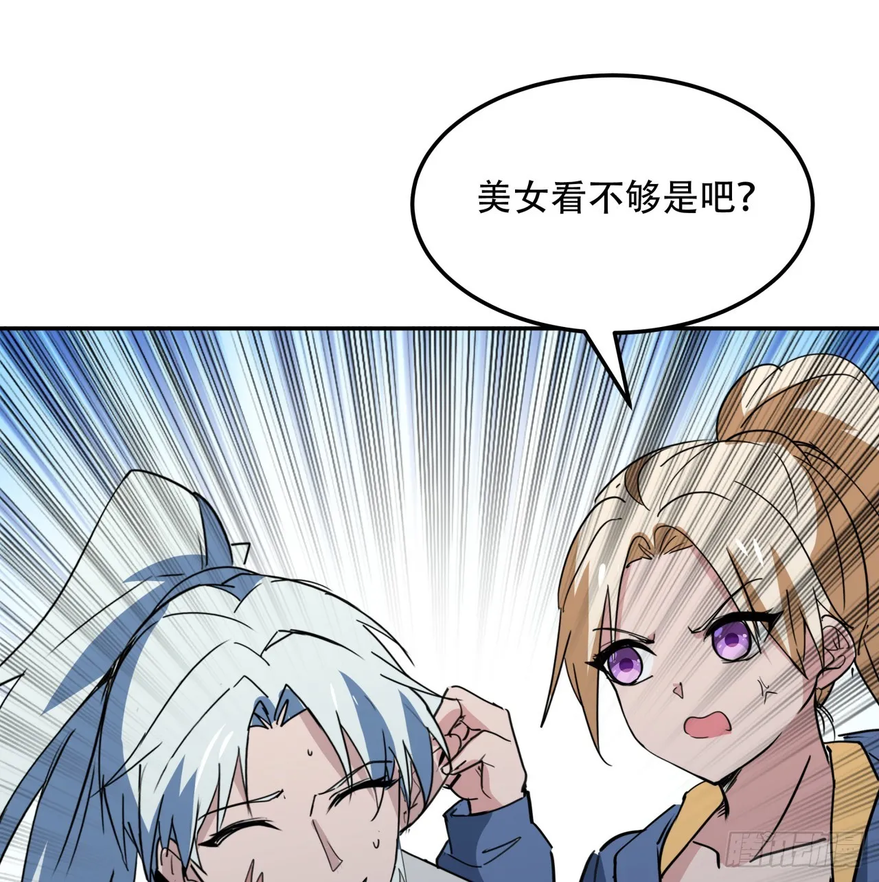 252话 我的秘密是…… 第77页