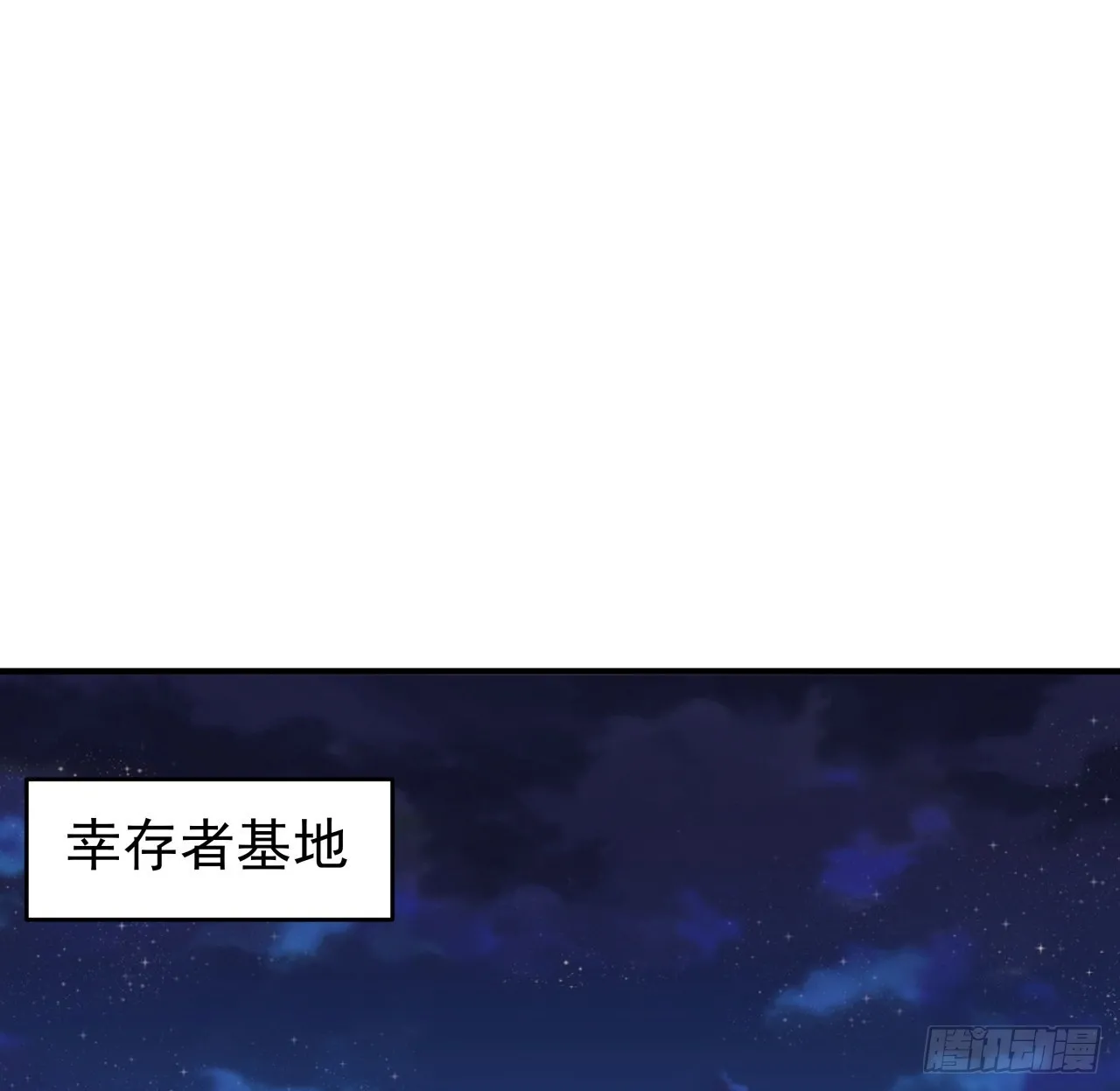 253话 什么时候识破的 第2页