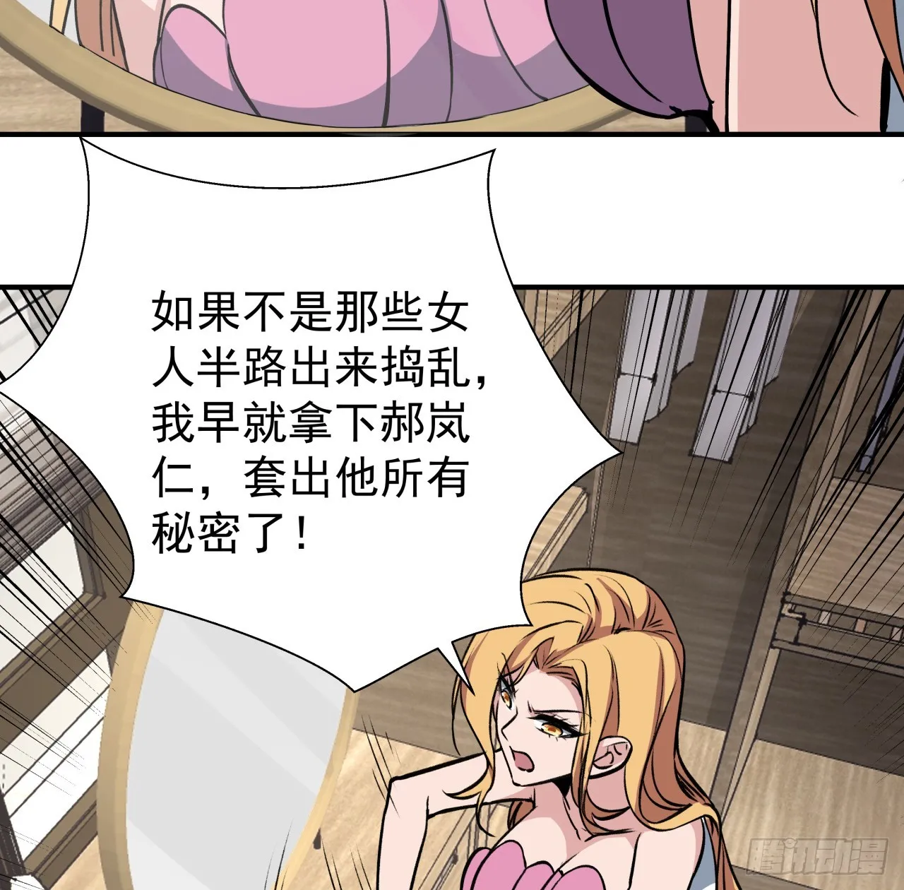 253话 什么时候识破的 第9页