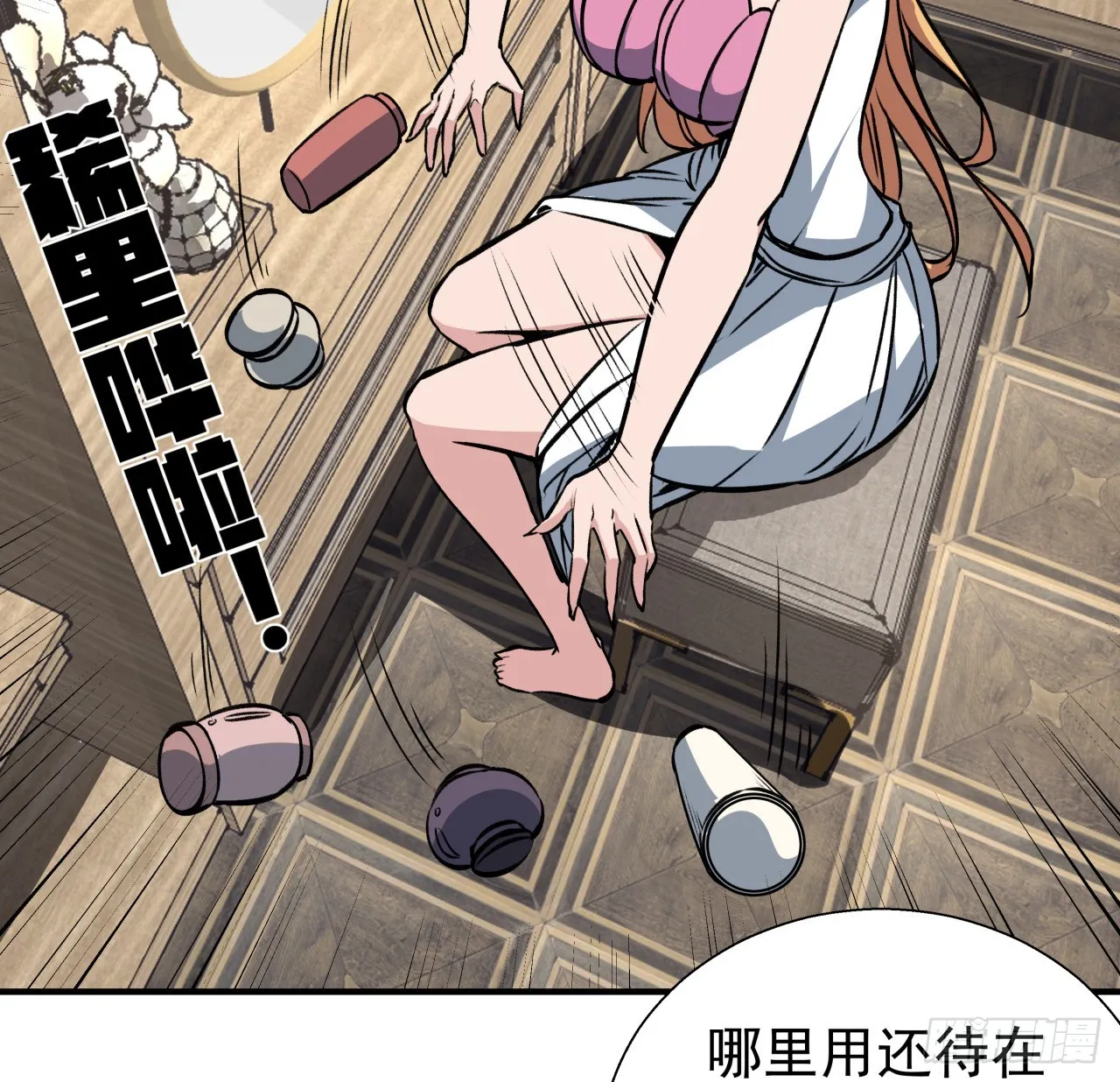 253话 什么时候识破的 第10页