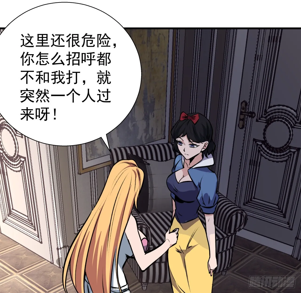 253话 什么时候识破的 第21页