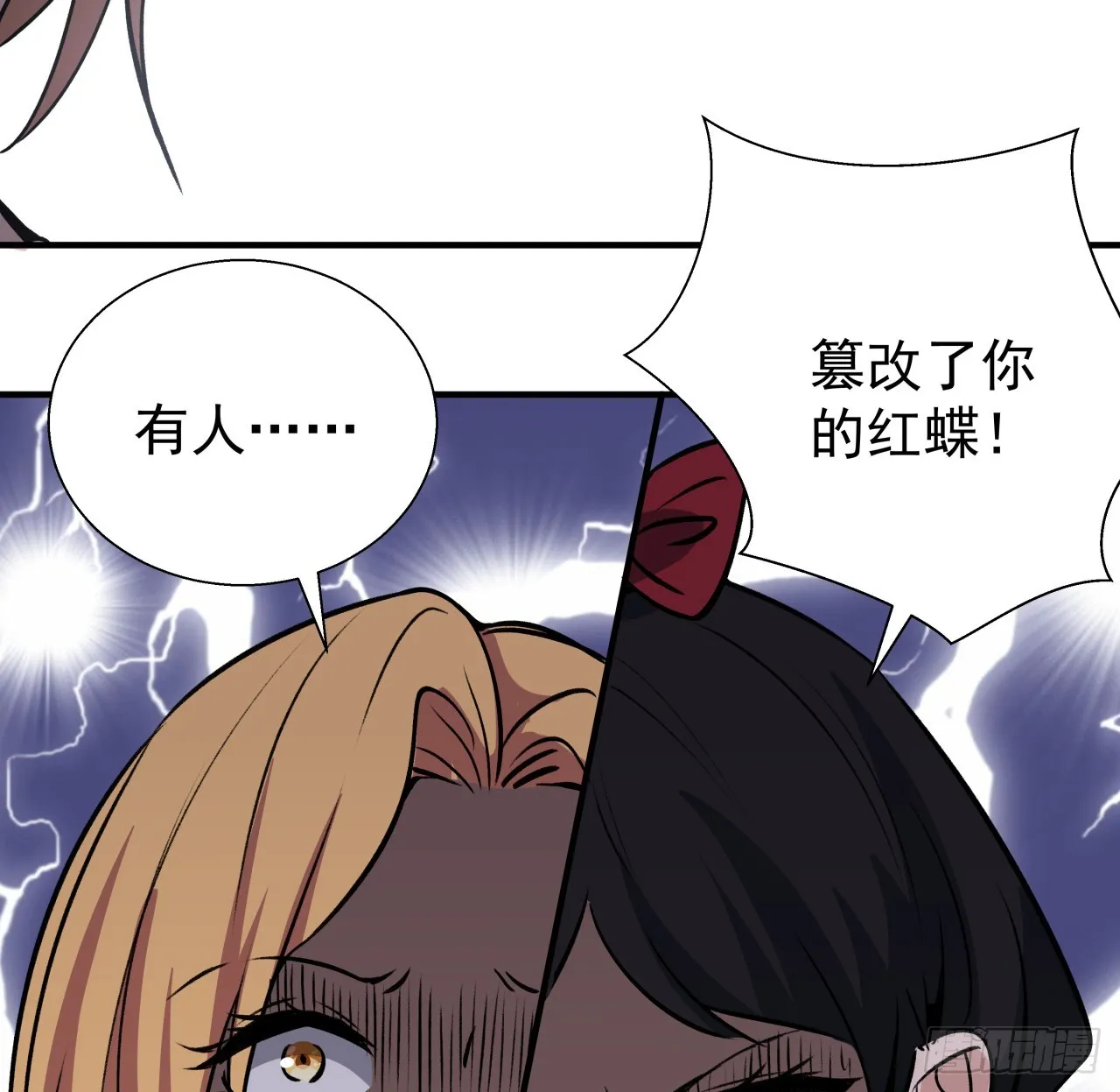 253话 什么时候识破的 第26页