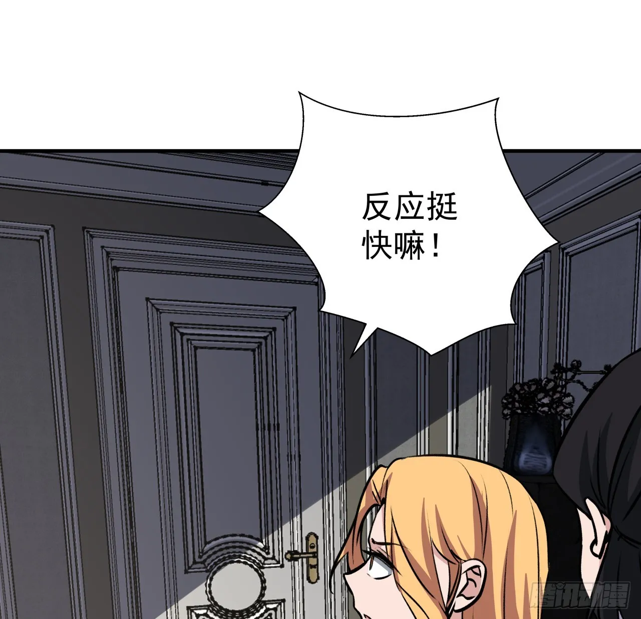 253话 什么时候识破的 第29页