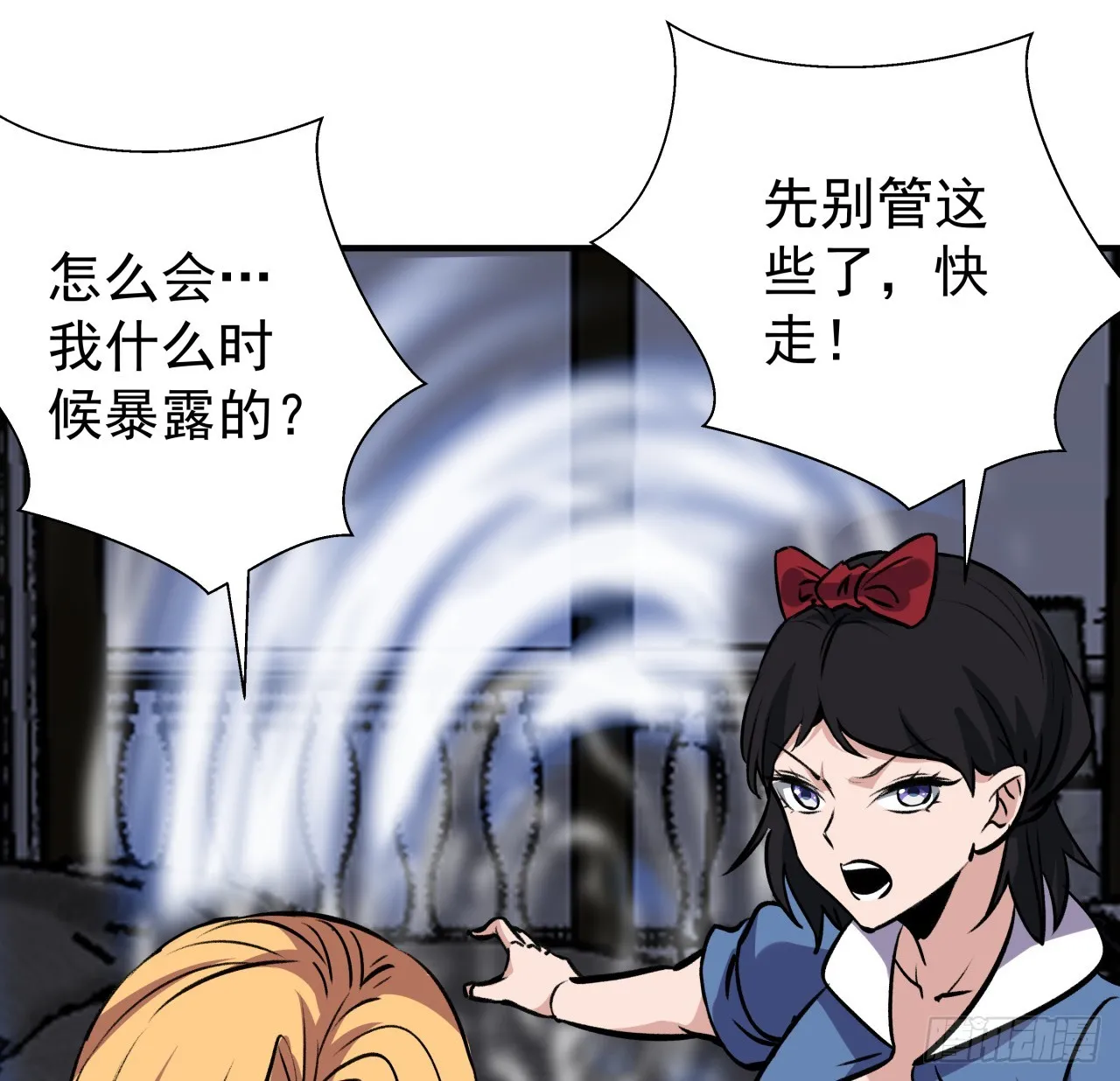 253话 什么时候识破的 第34页