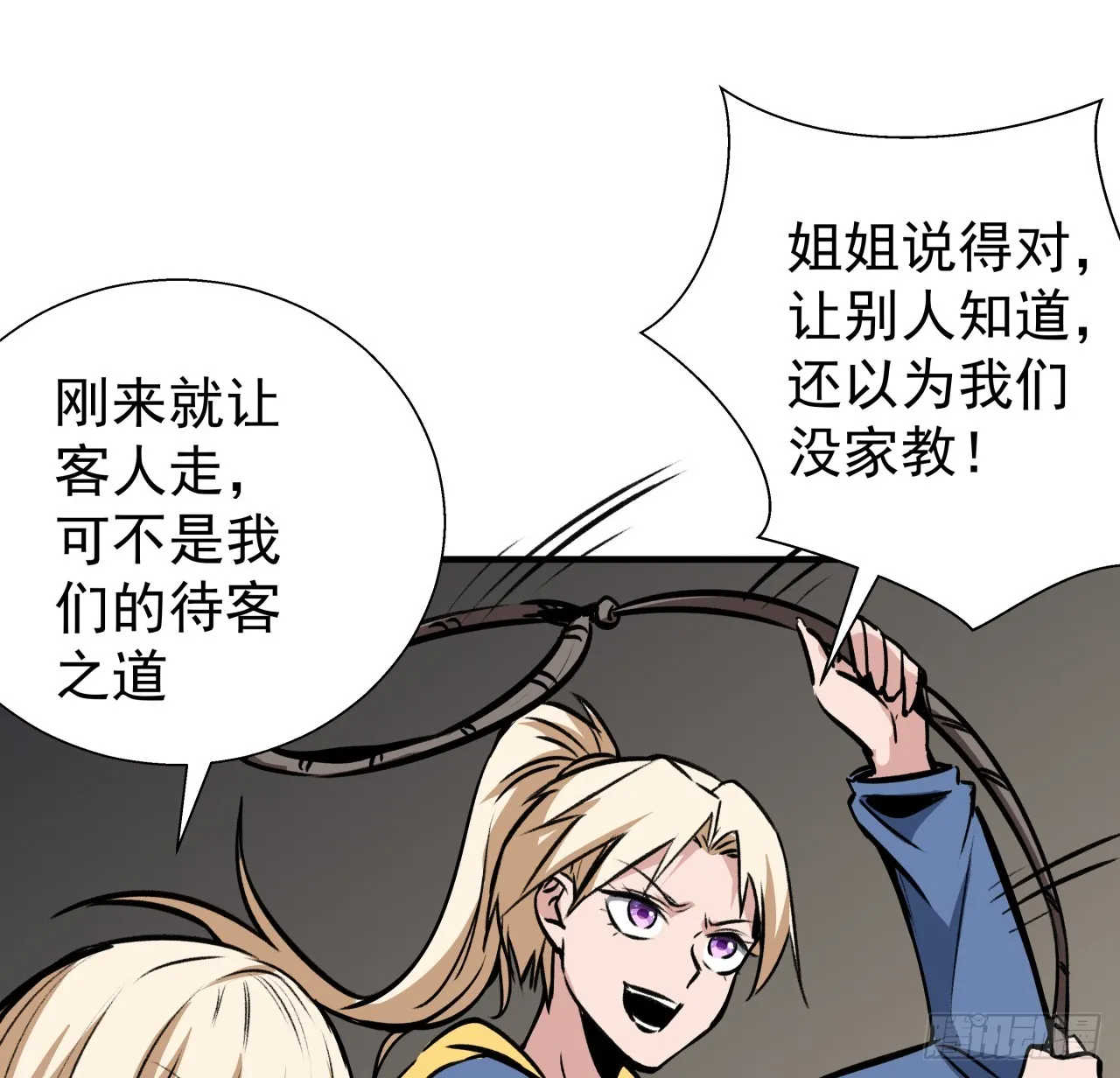 253话 什么时候识破的 第36页
