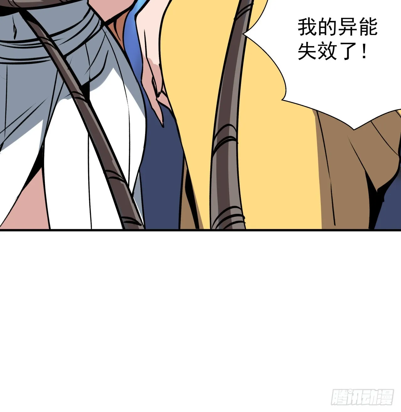 253话 什么时候识破的 第41页