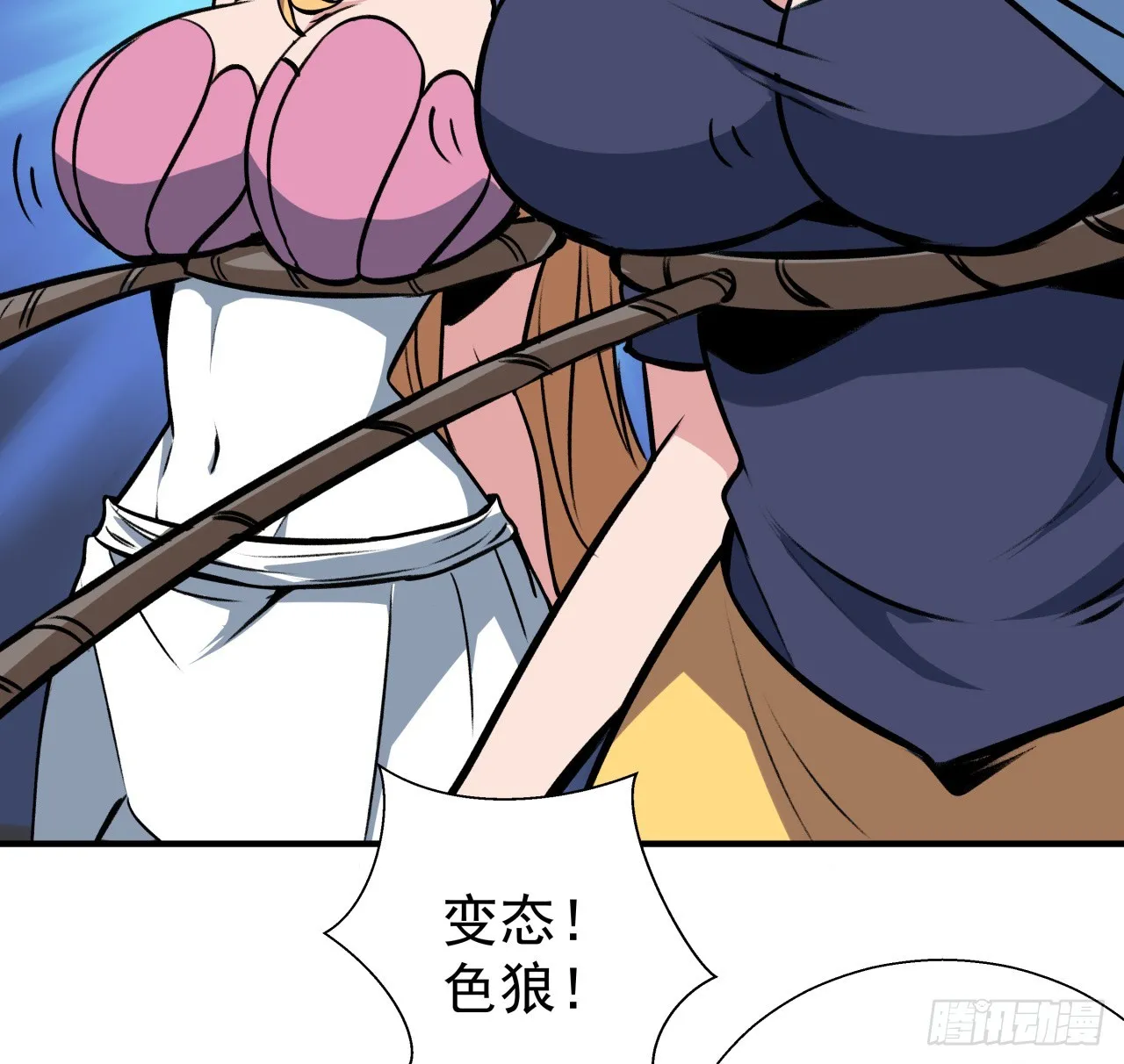 253话 什么时候识破的 第43页