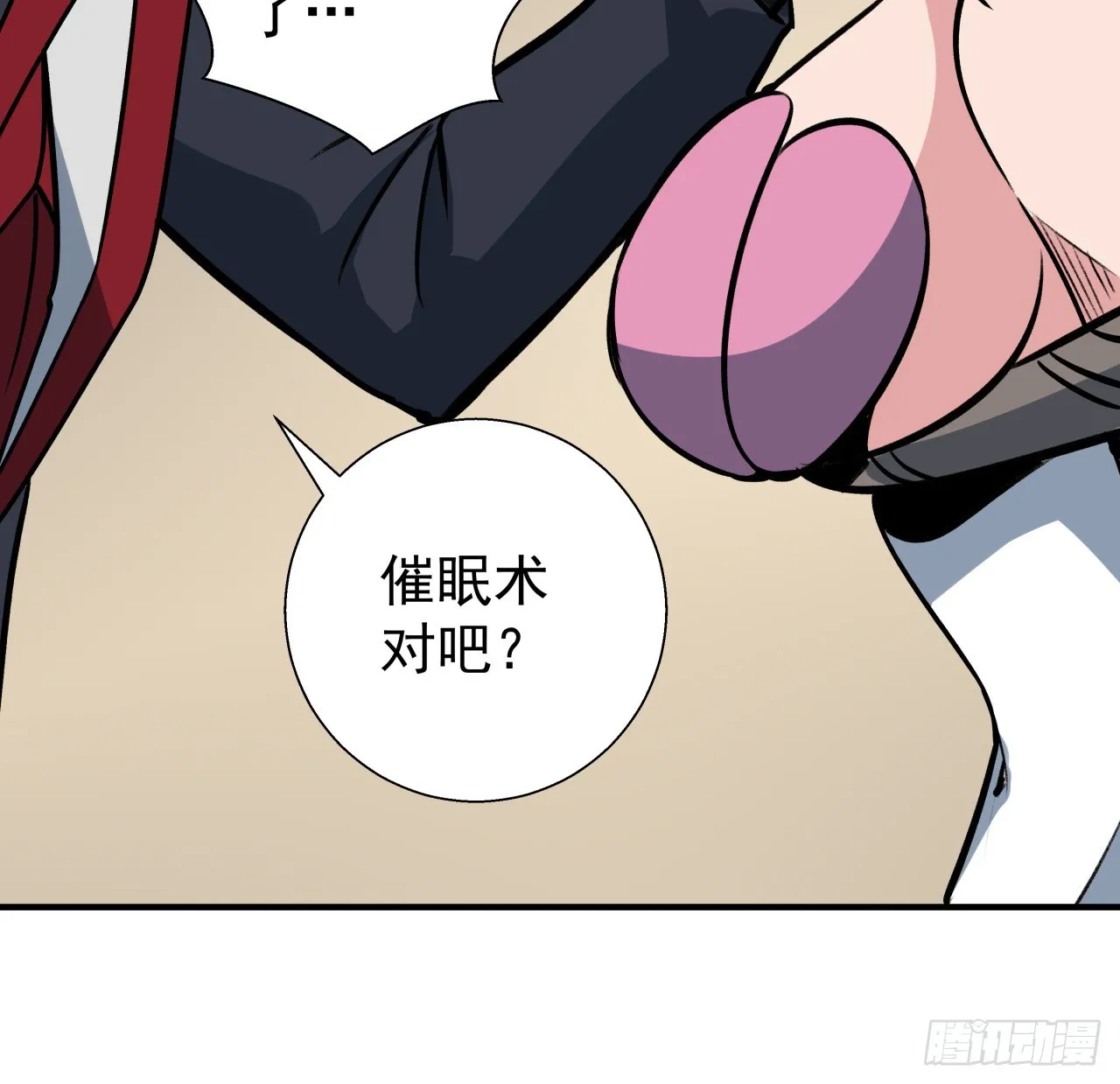 253话 什么时候识破的 第45页
