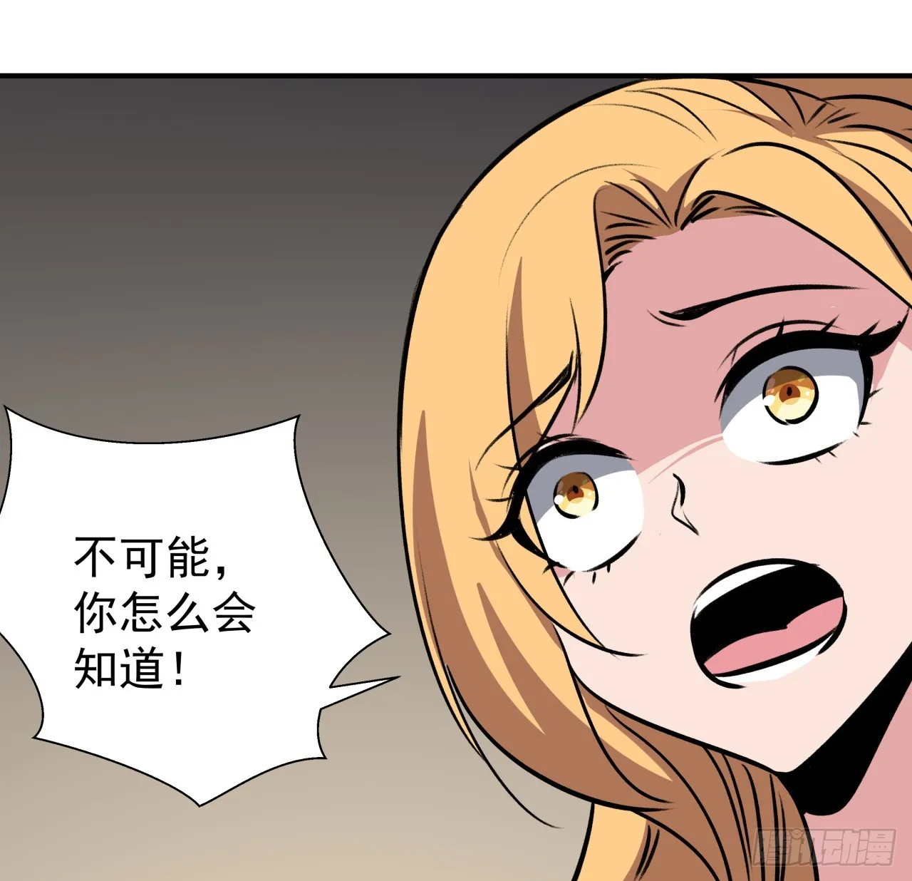 253话 什么时候识破的 第46页
