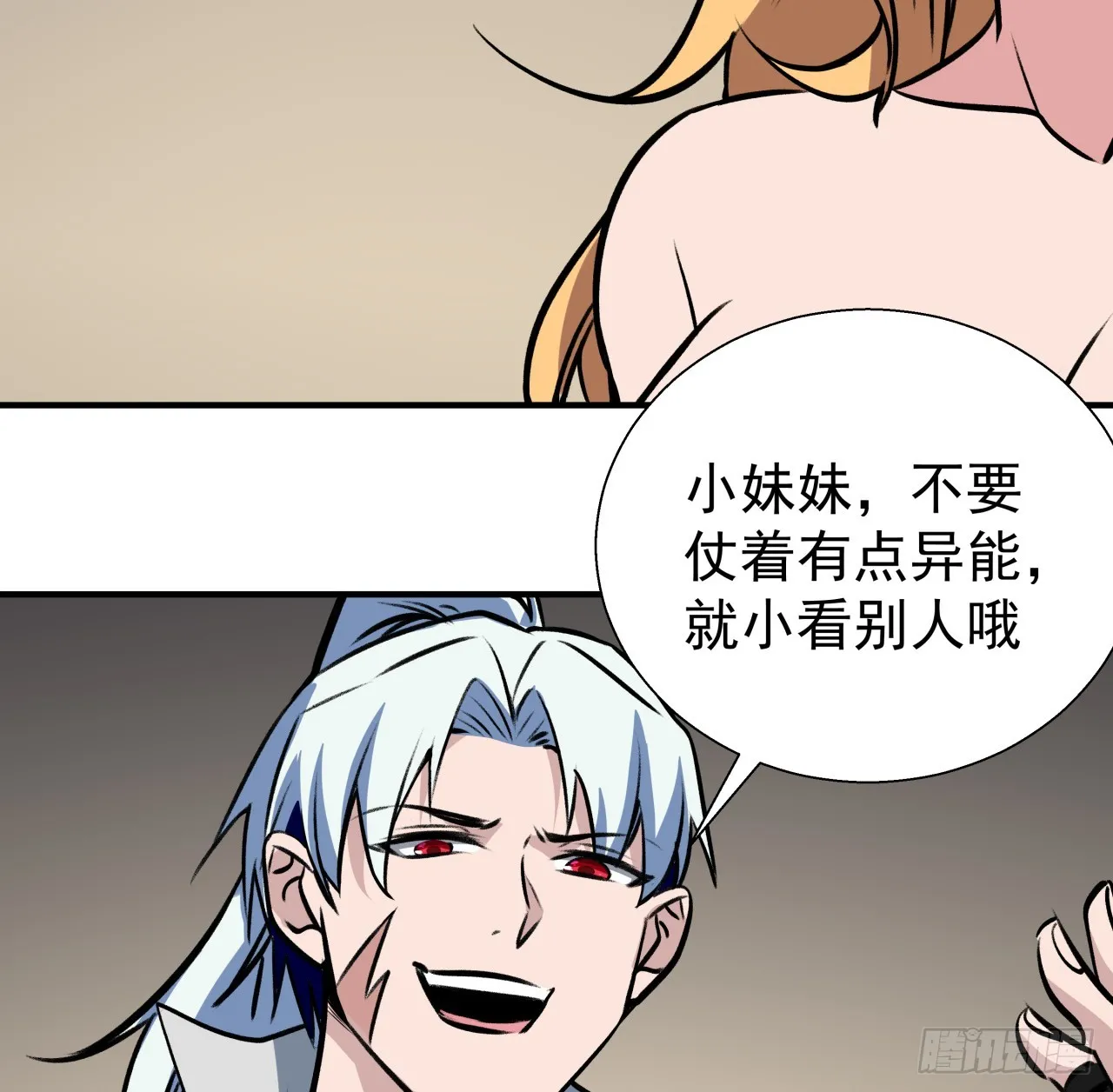253话 什么时候识破的 第47页