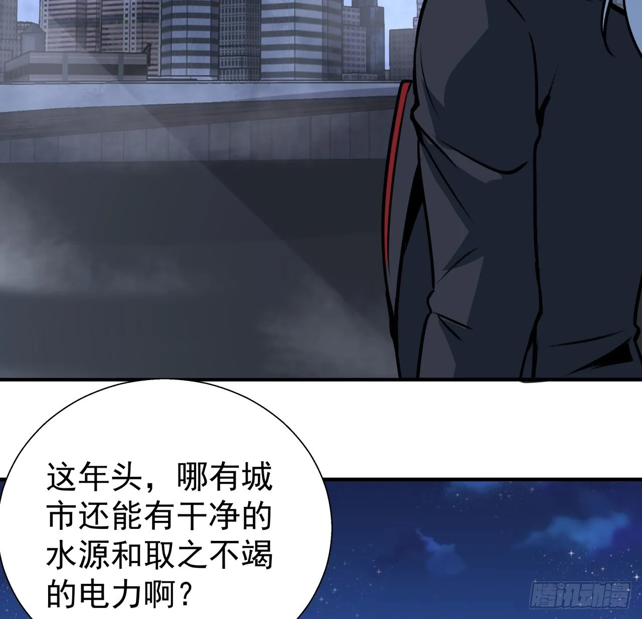 253话 什么时候识破的 第50页