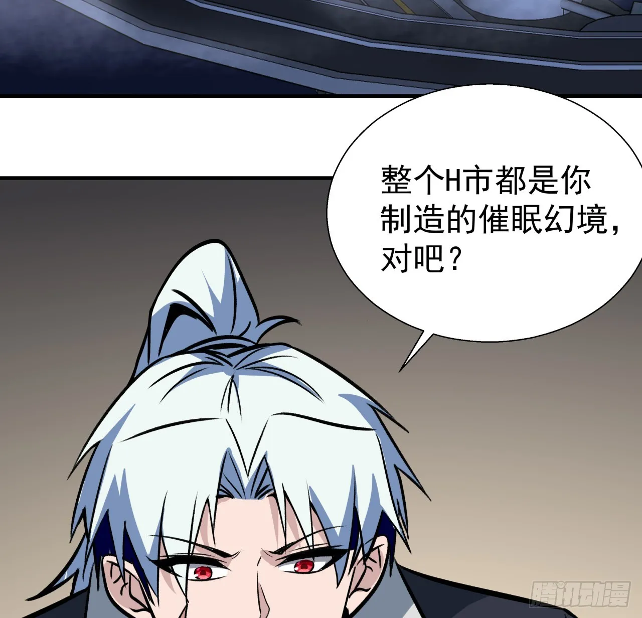 253话 什么时候识破的 第52页