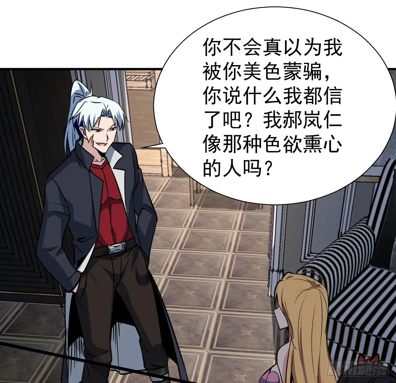 253话 什么时候识破的 第55页