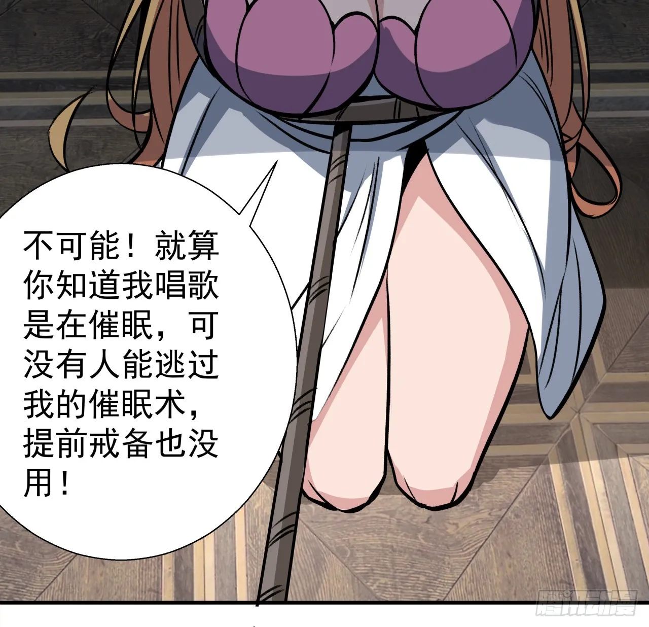 253话 什么时候识破的 第60页