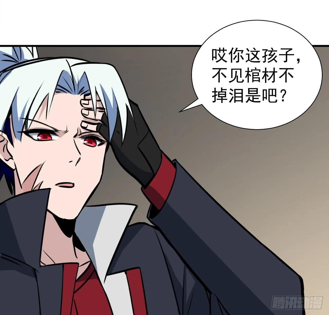 253话 什么时候识破的 第61页