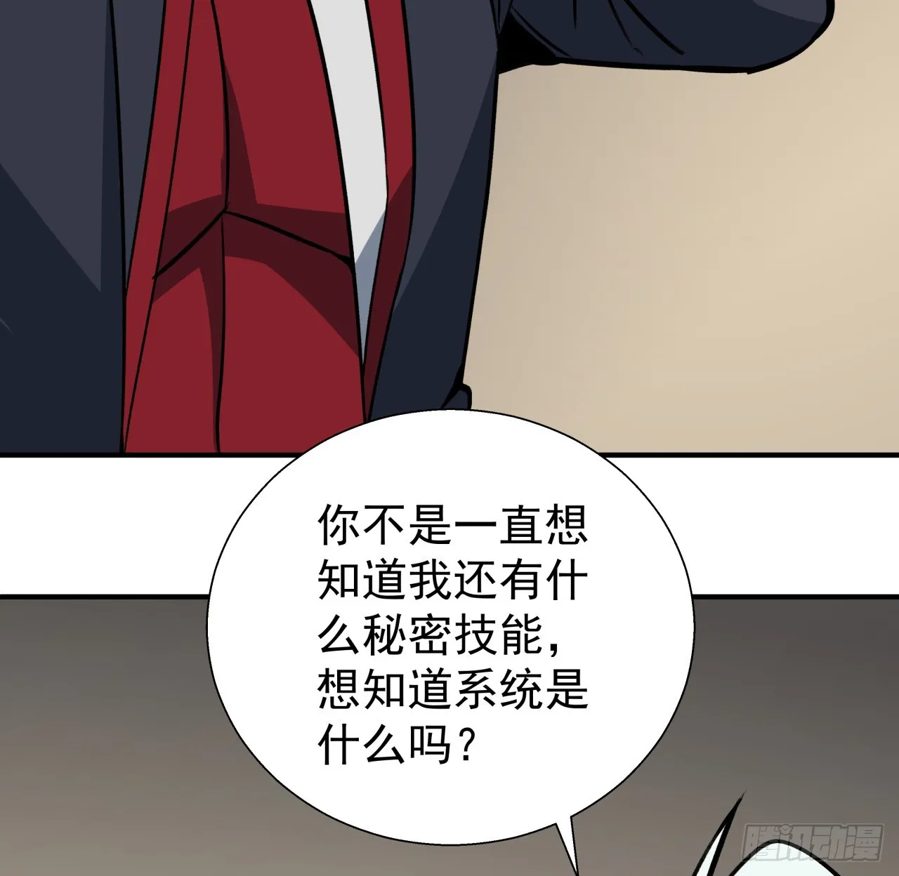 253话 什么时候识破的 第62页