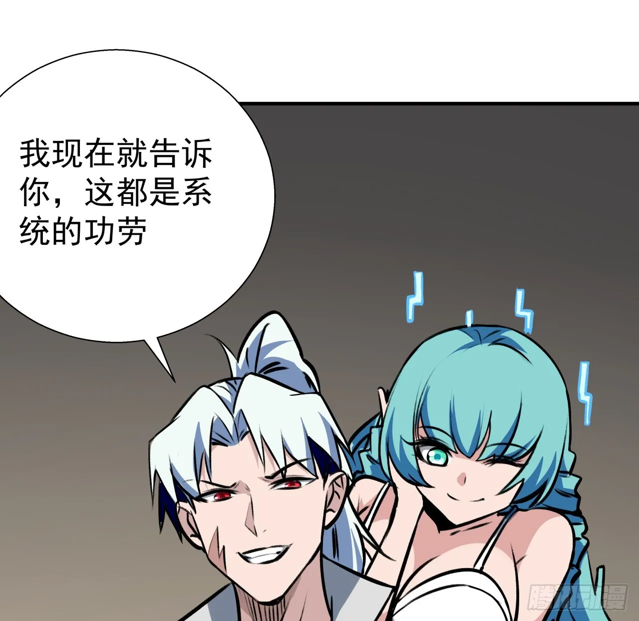 253话 什么时候识破的 第65页