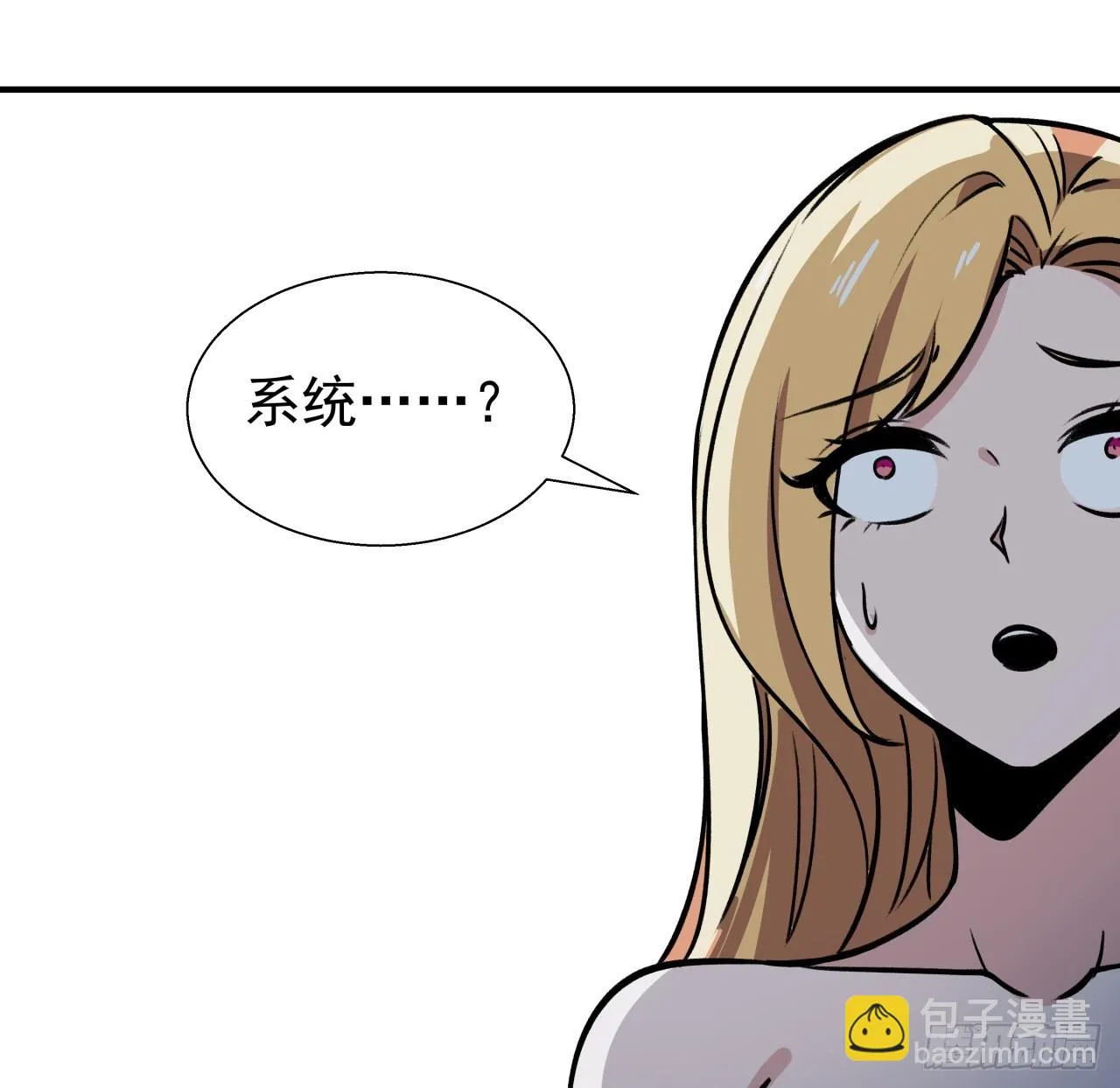 254话 那只好请教你了 第2页