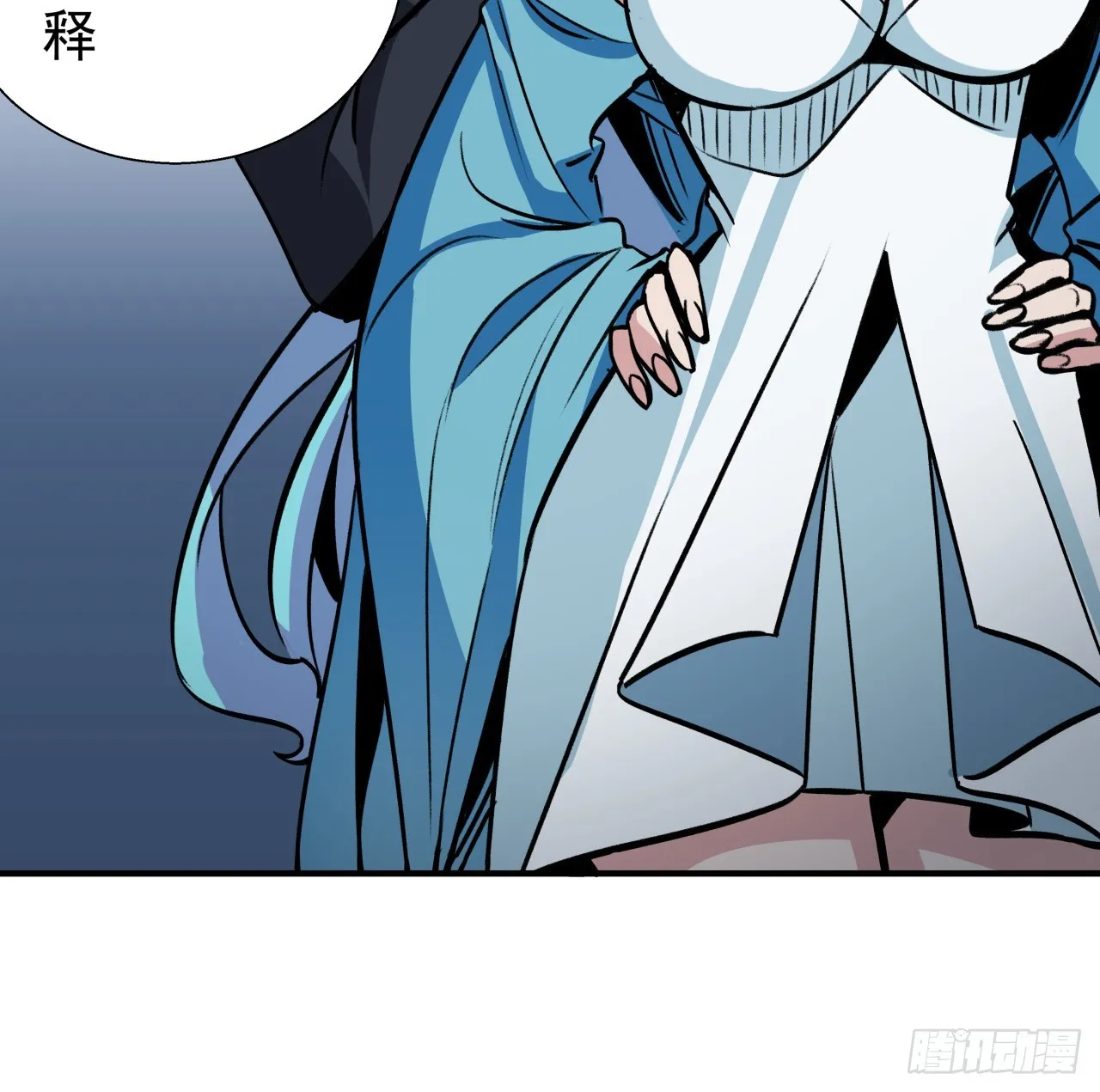 254话 那只好请教你了 第6页