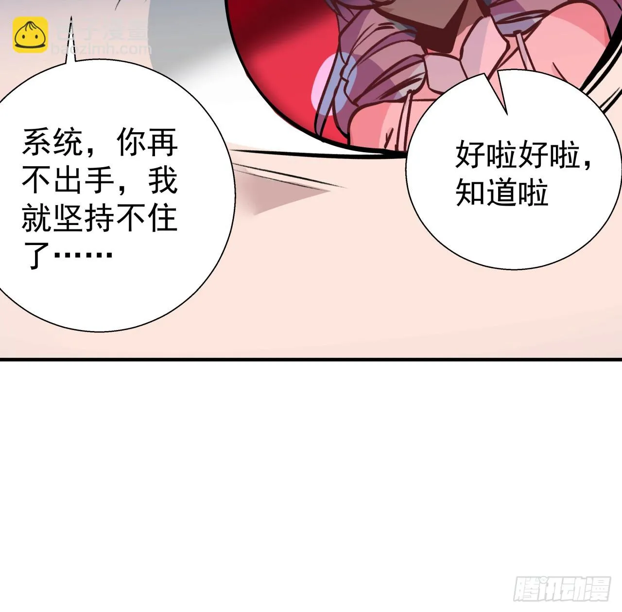 254话 那只好请教你了 第10页