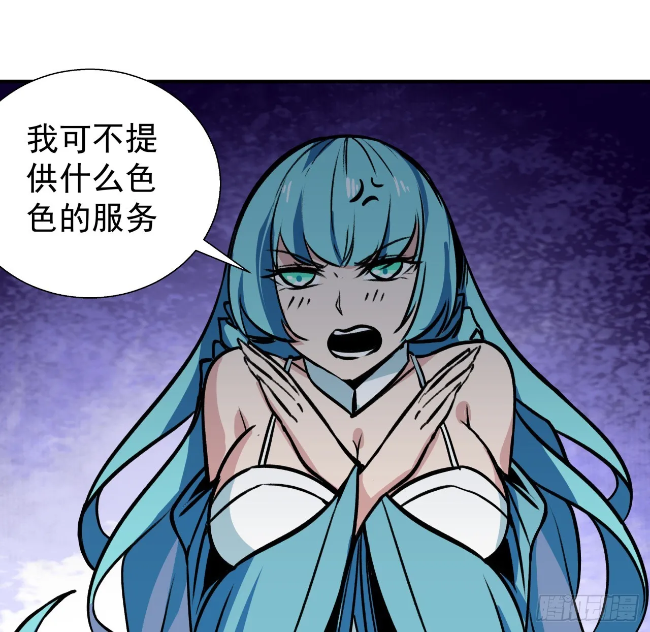 254话 那只好请教你了 第21页