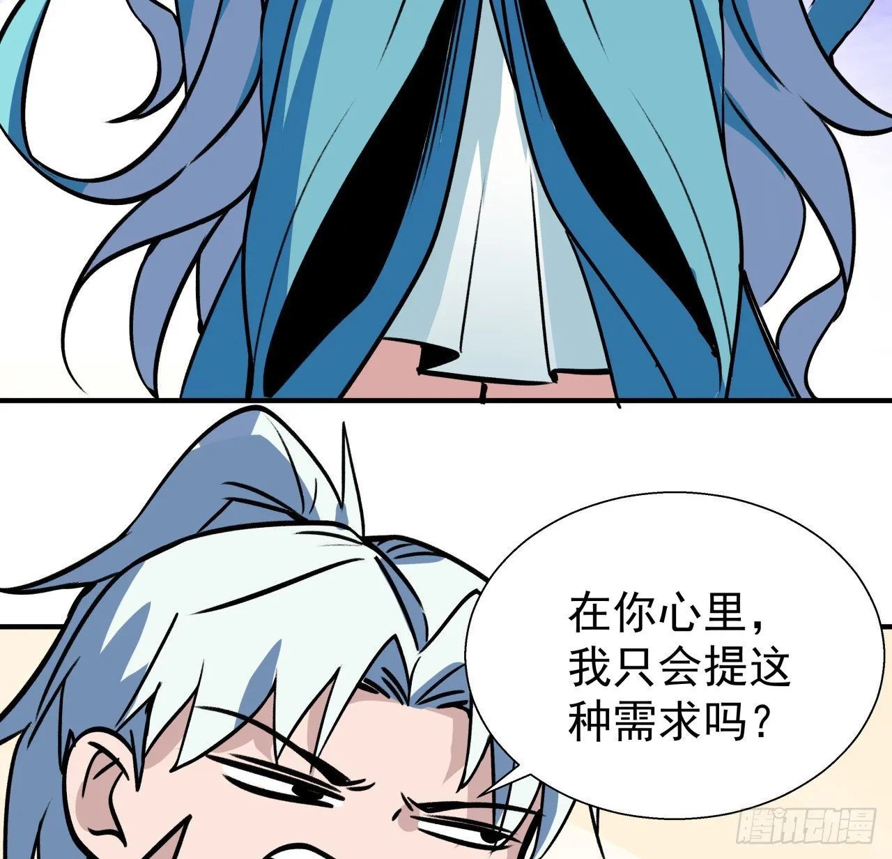 254话 那只好请教你了 第22页