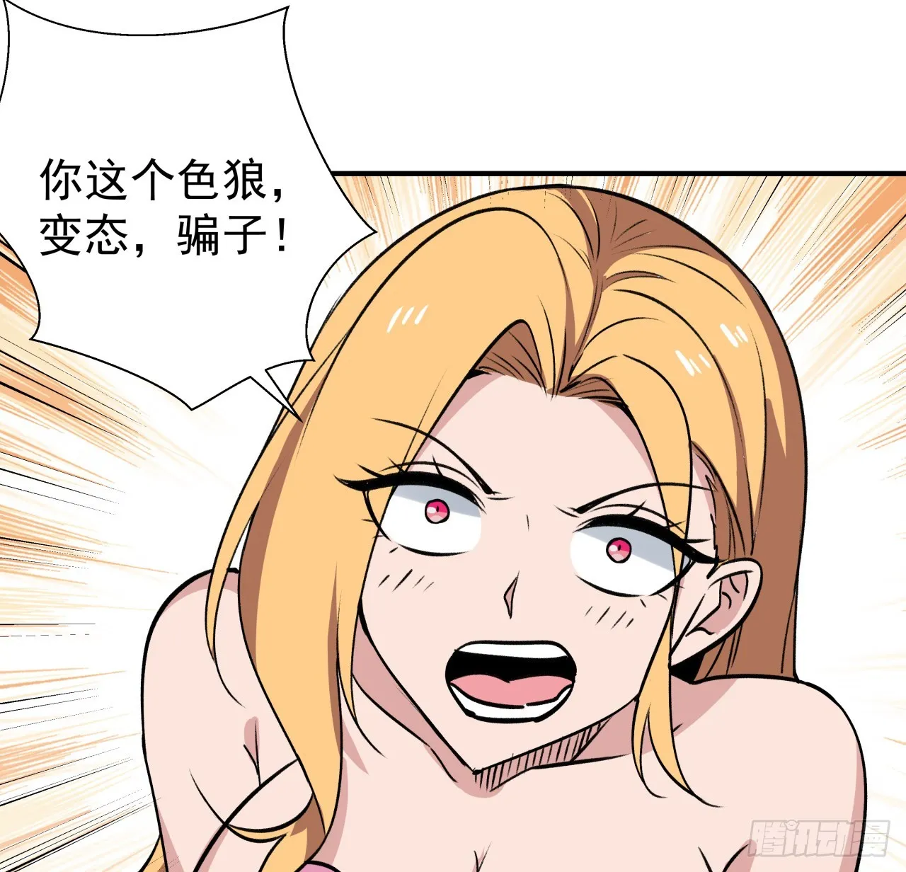 254话 那只好请教你了 第36页