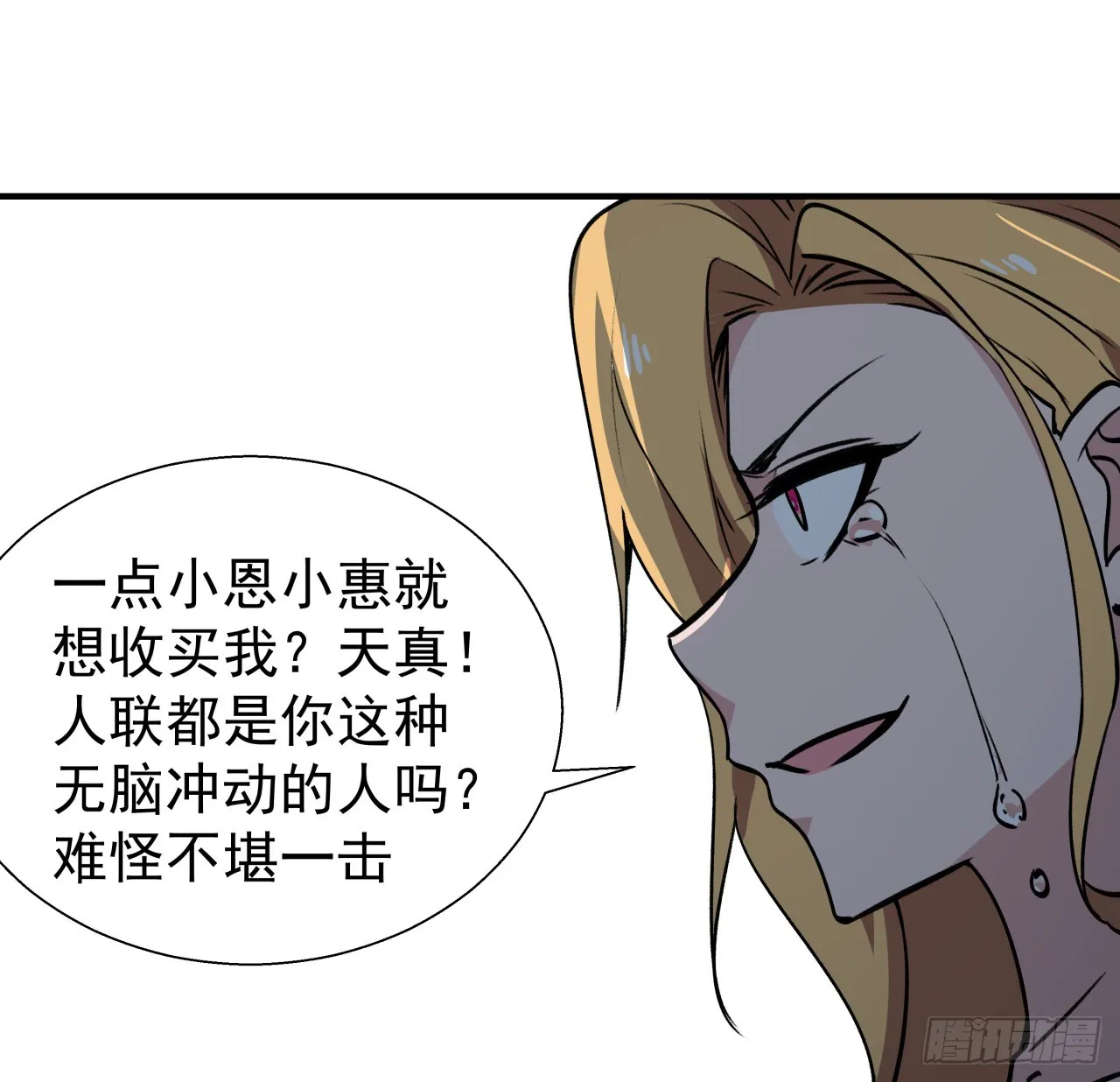 254话 那只好请教你了 第39页