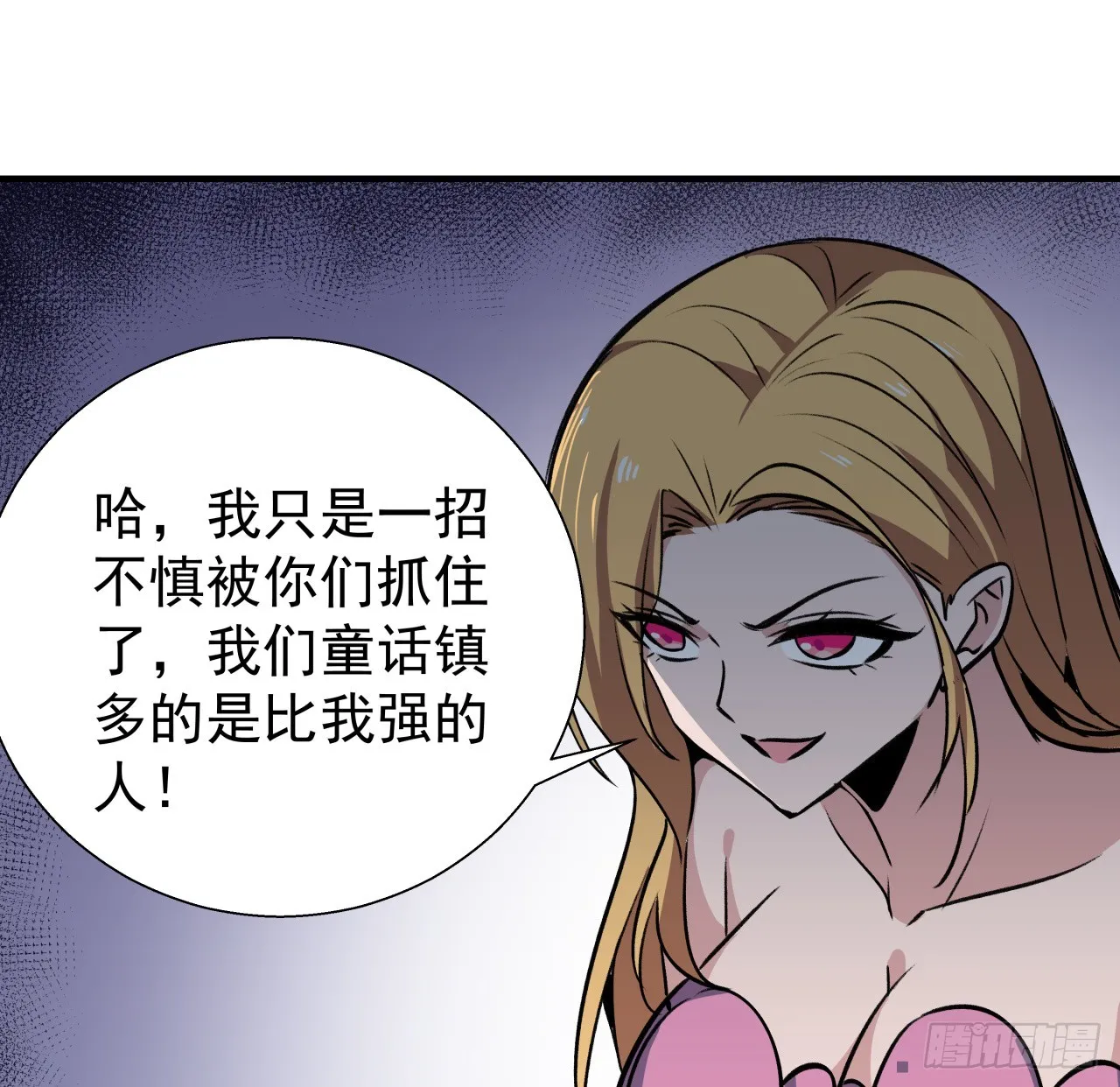 254话 那只好请教你了 第43页