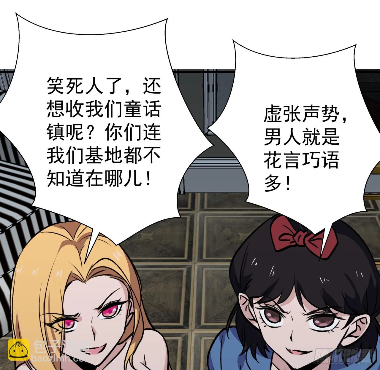 254话 那只好请教你了 第48页