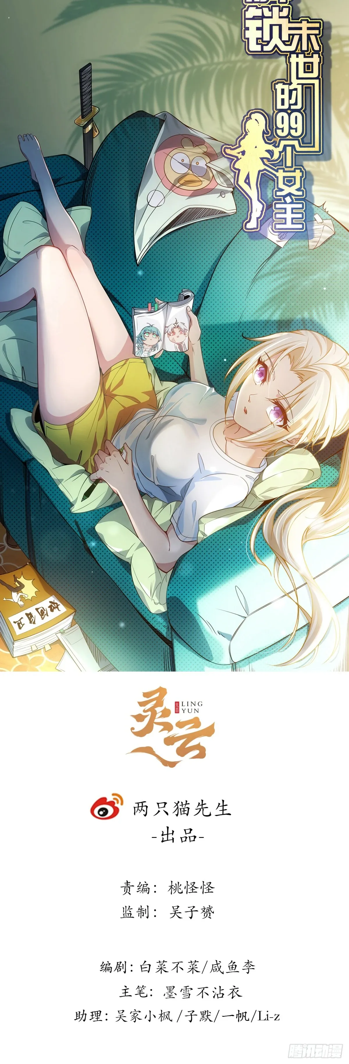 255话 不要脸好恐怖 第1页