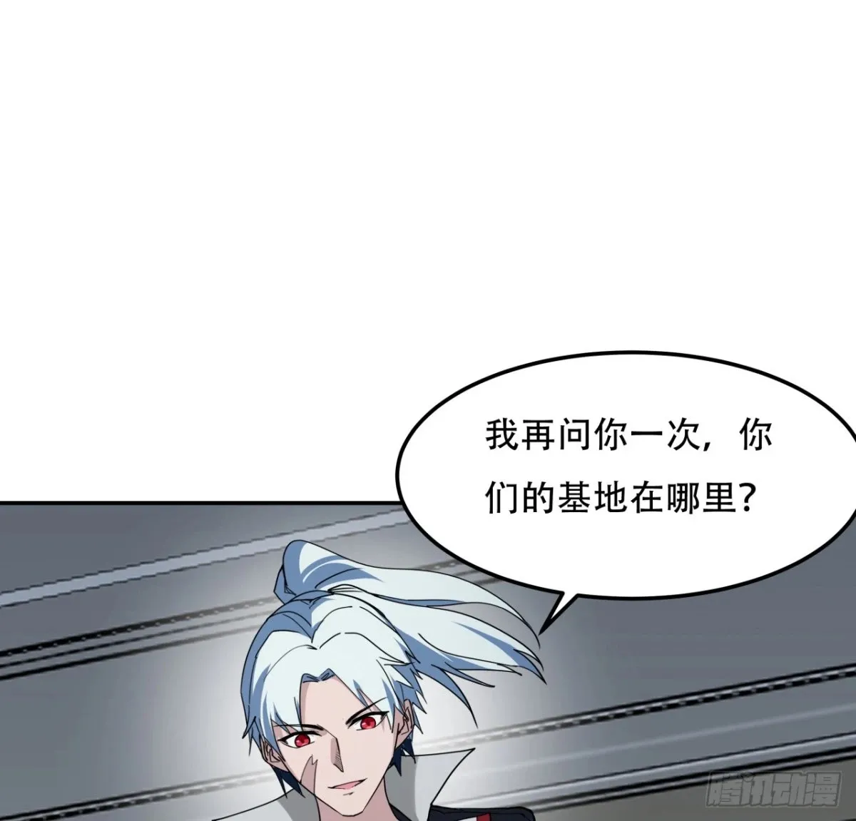 255话 不要脸好恐怖 第2页