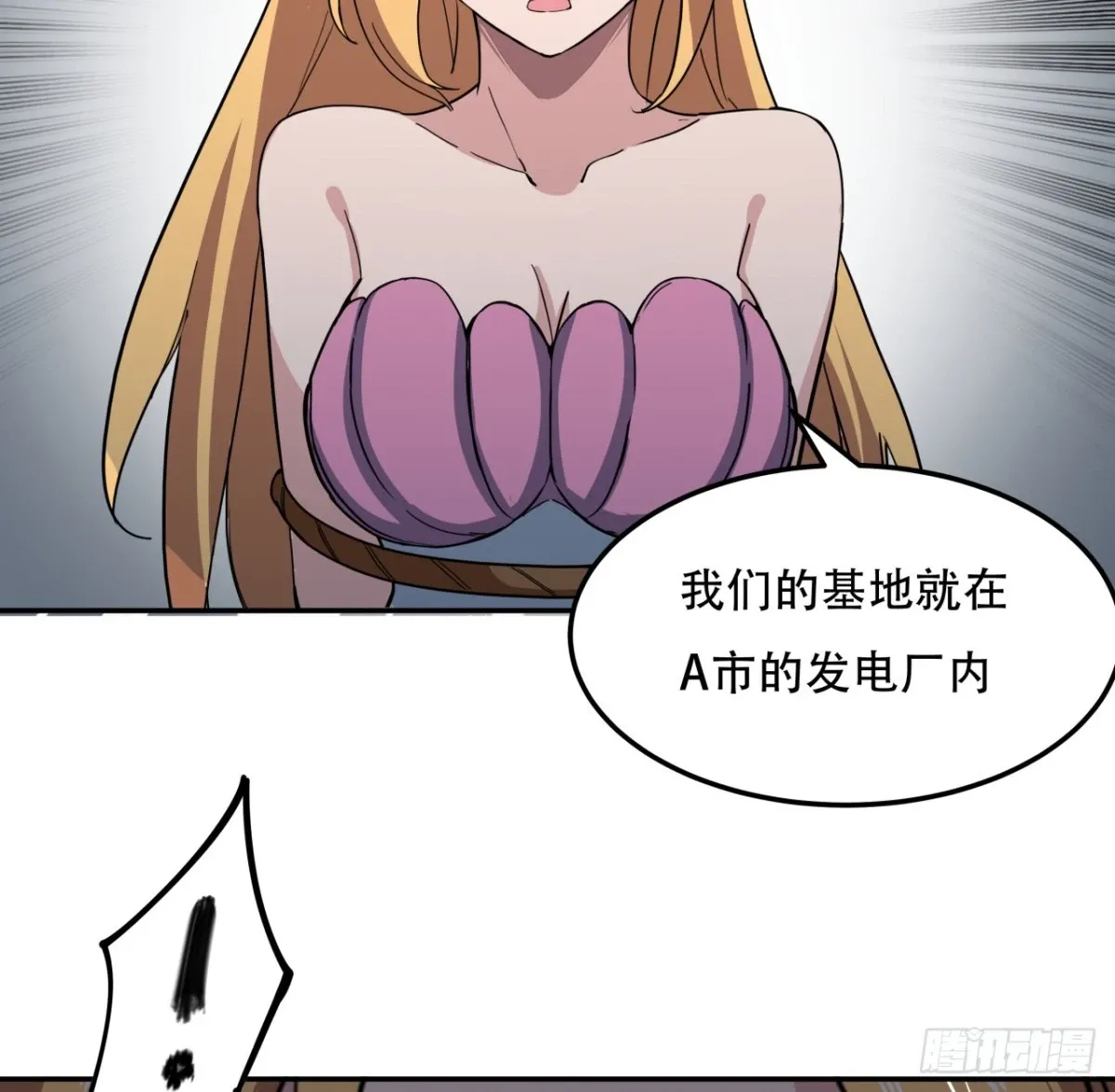255话 不要脸好恐怖 第6页