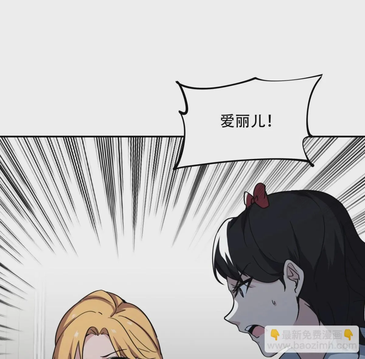 255话 不要脸好恐怖 第8页