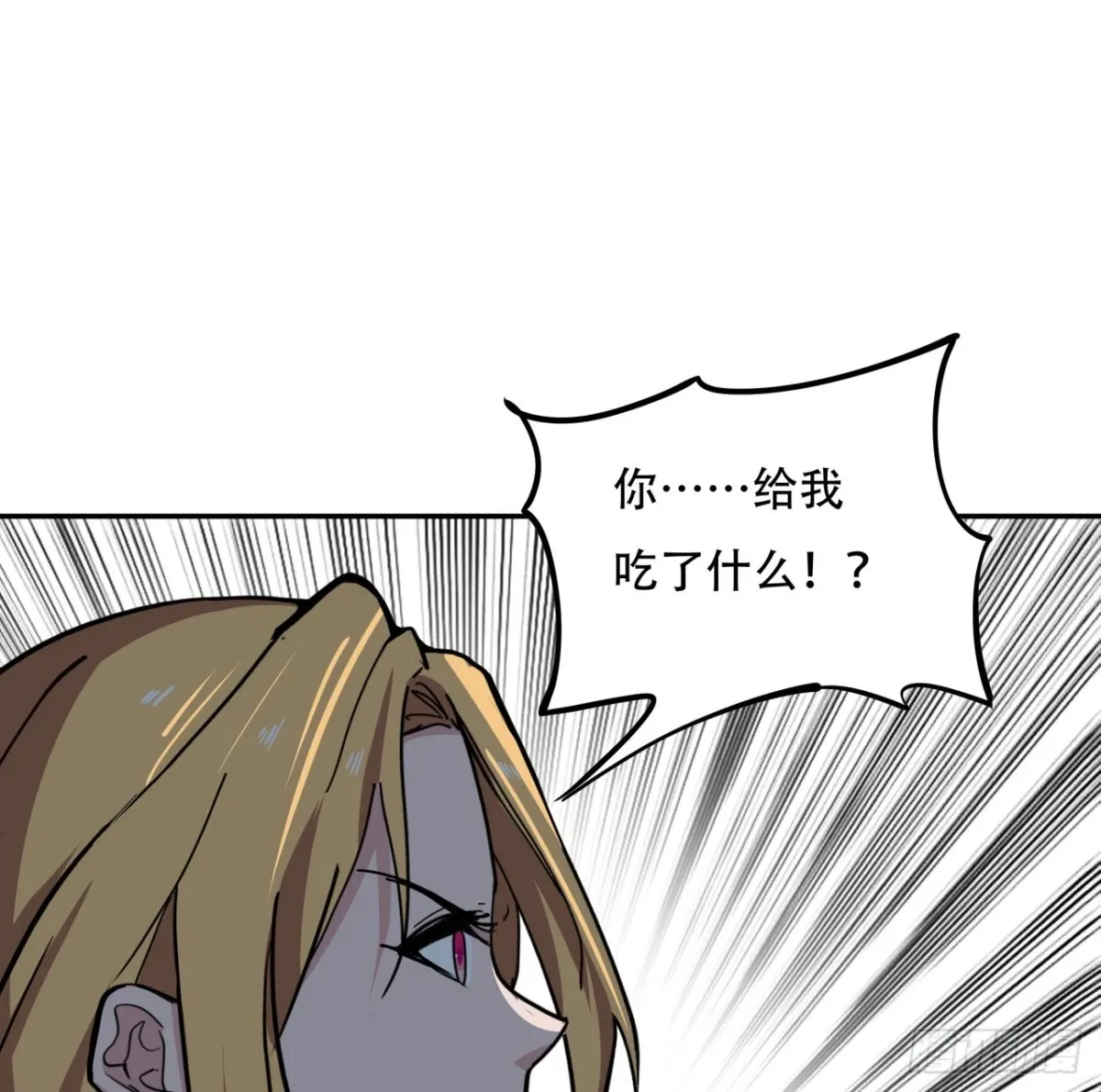 255话 不要脸好恐怖 第10页
