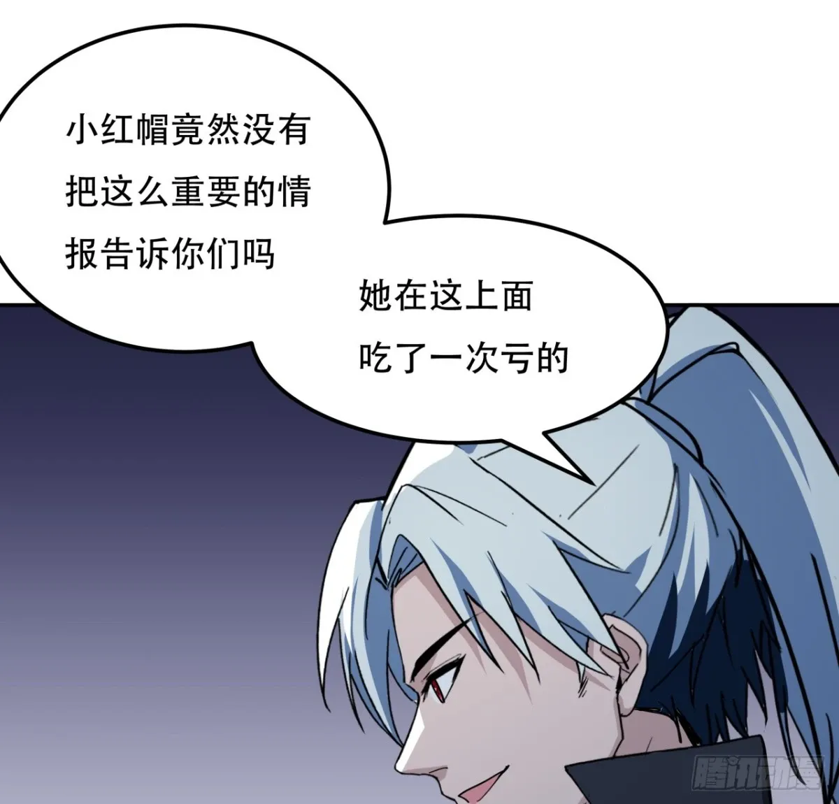 255话 不要脸好恐怖 第12页