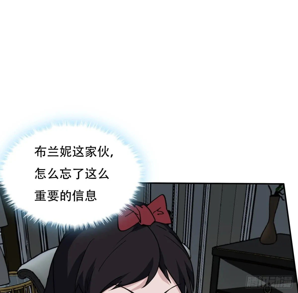 255话 不要脸好恐怖 第16页