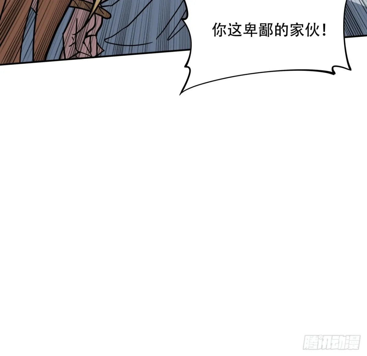 255话 不要脸好恐怖 第20页