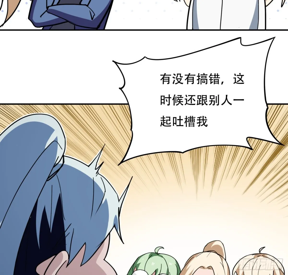 255话 不要脸好恐怖 第26页