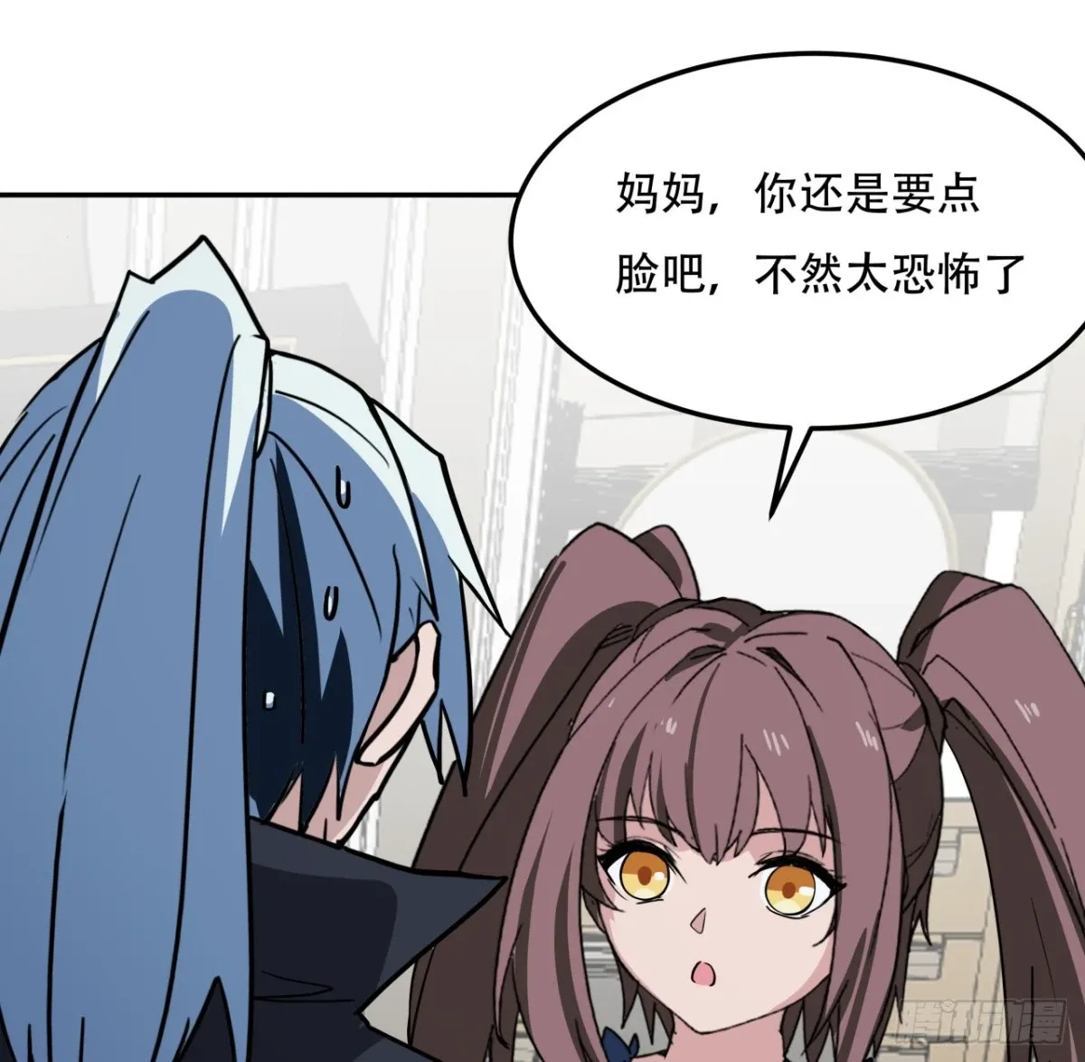 255话 不要脸好恐怖 第32页