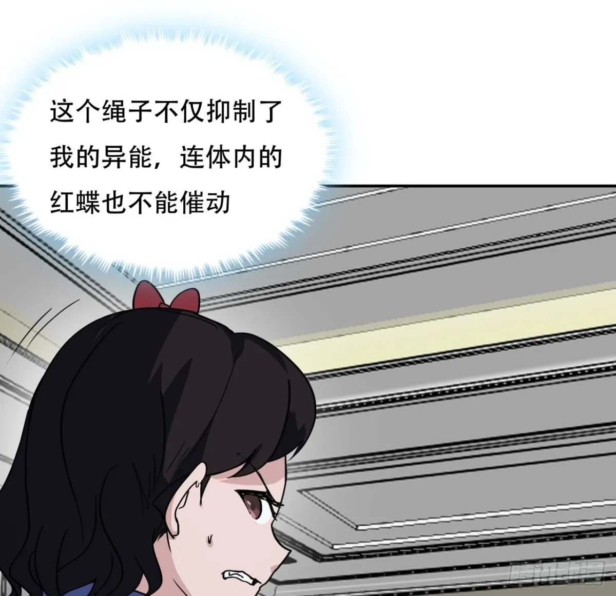 255话 不要脸好恐怖 第37页