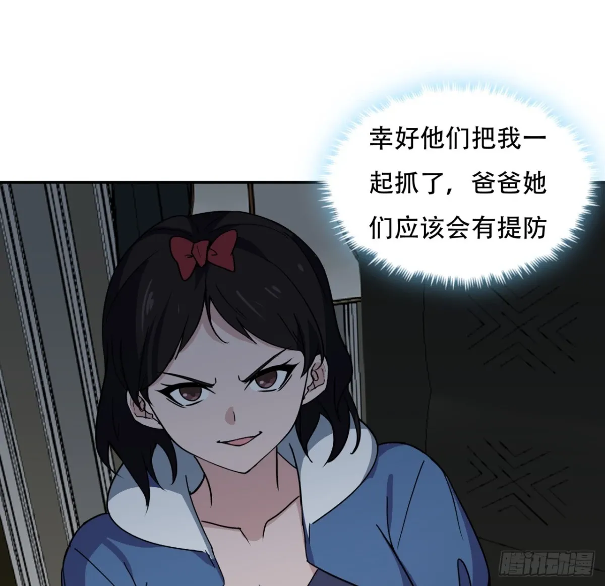 255话 不要脸好恐怖 第39页