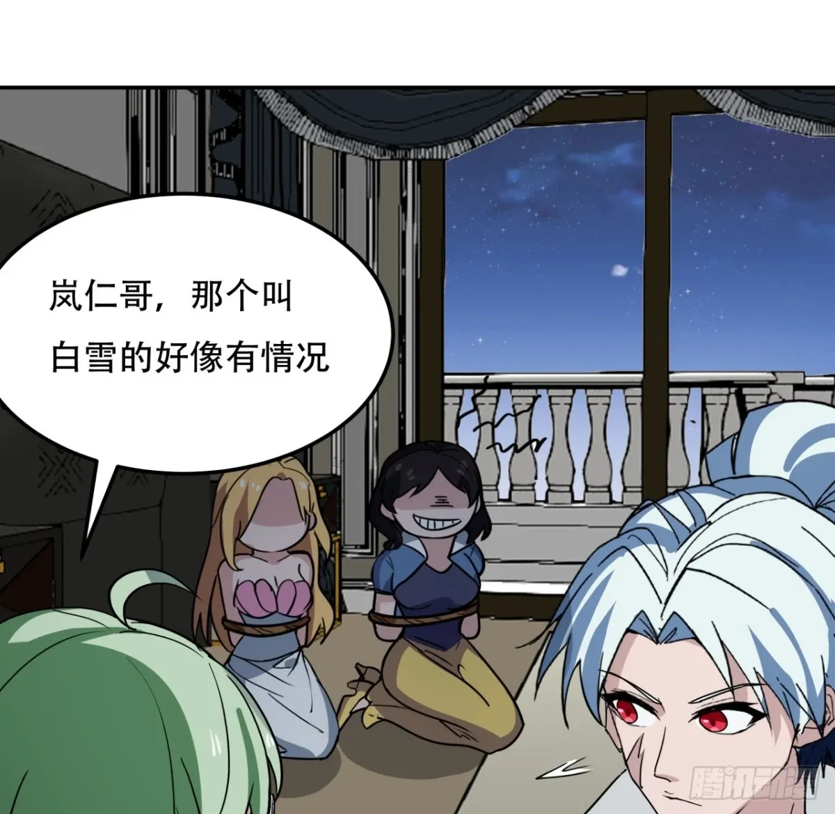 255话 不要脸好恐怖 第41页