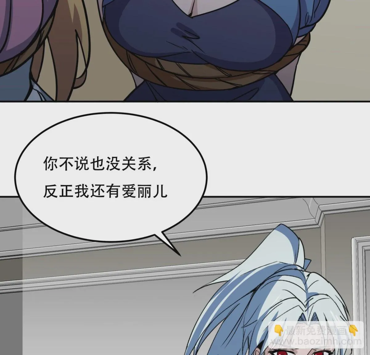 255话 不要脸好恐怖 第46页