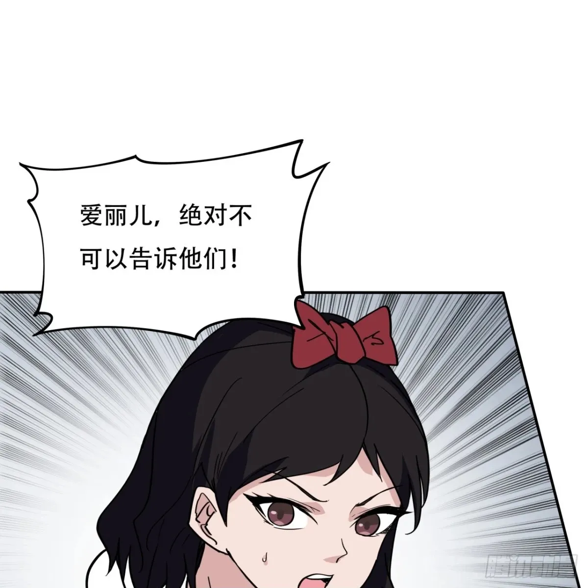 255话 不要脸好恐怖 第50页