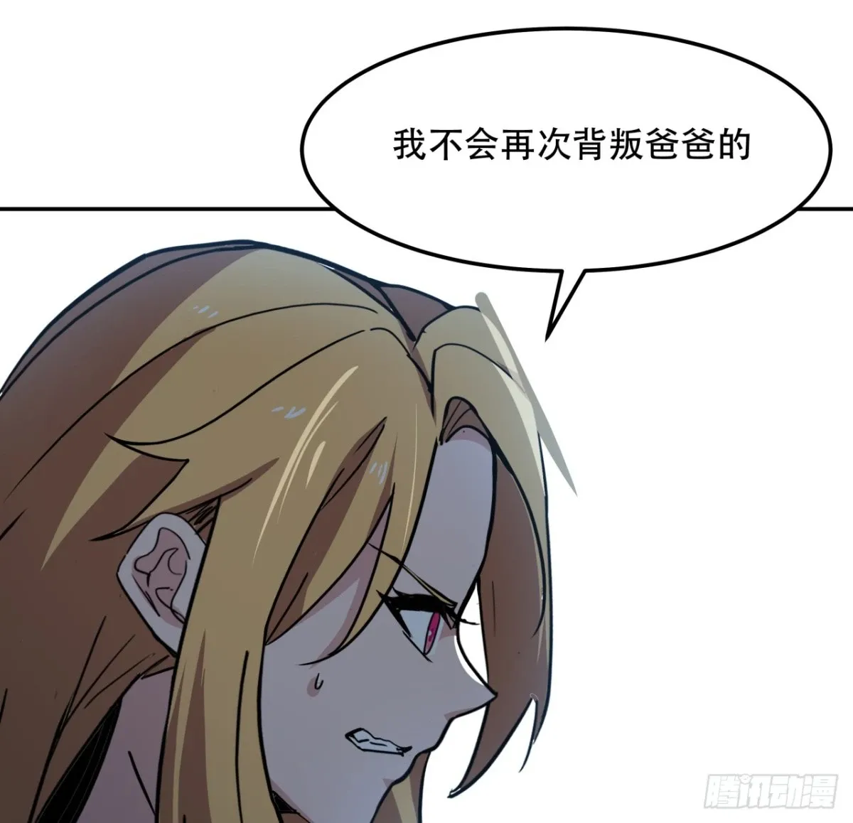 255话 不要脸好恐怖 第52页