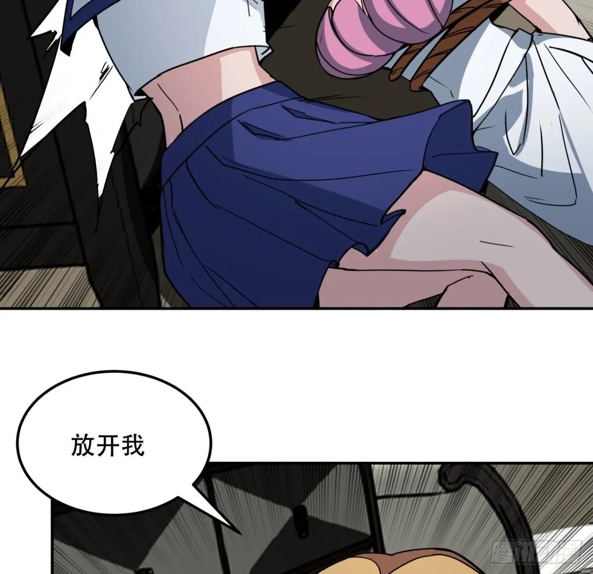 255话 不要脸好恐怖 第59页