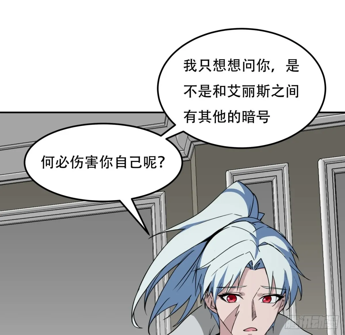 255话 不要脸好恐怖 第61页