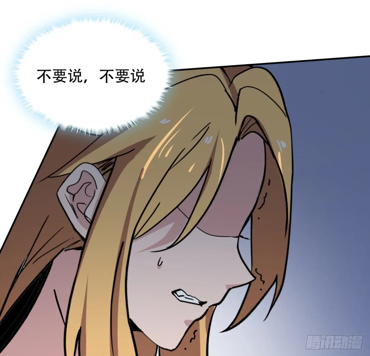 255话 不要脸好恐怖 第64页