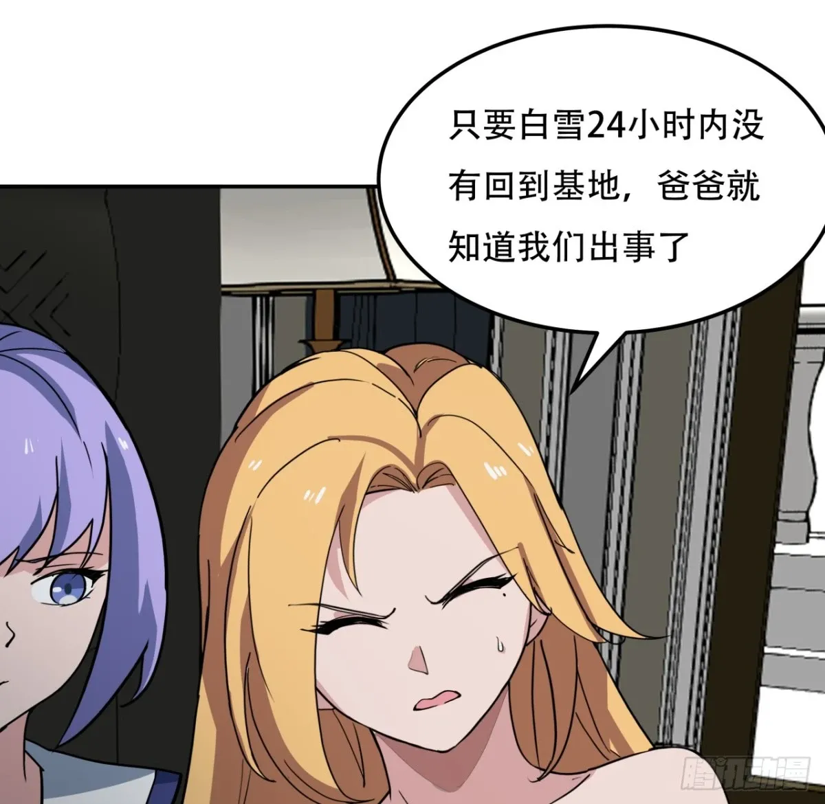 255话 不要脸好恐怖 第66页
